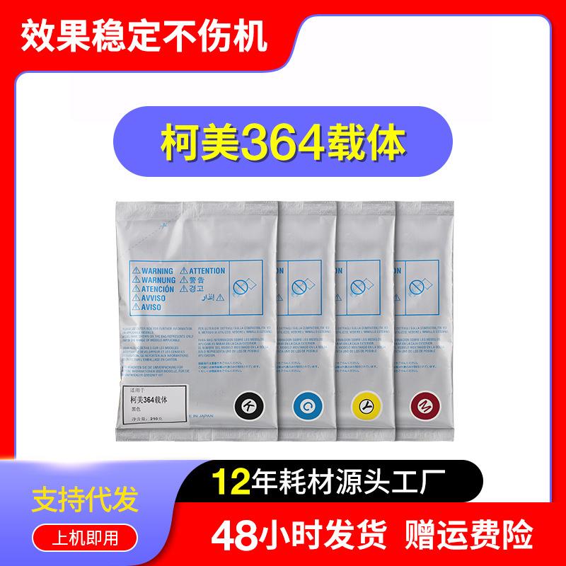 适用美能达C364载体C224C221SC281C7128C7122显影仓铁粉TN220