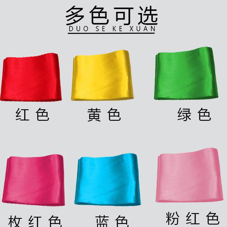 红绸布大红布黄布子花球布剪彩揭幕布跳舞黄绸布开业亮面整卷