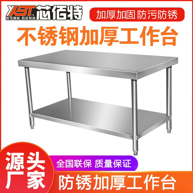 不锈钢厨房车间长桌子单双层案板双层工作台操作平板打荷台操作台