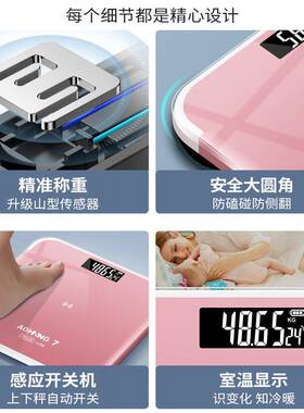 新款直销体脂称家用精准电子称体重秤电子秤人体秤健康称重体脂秤
