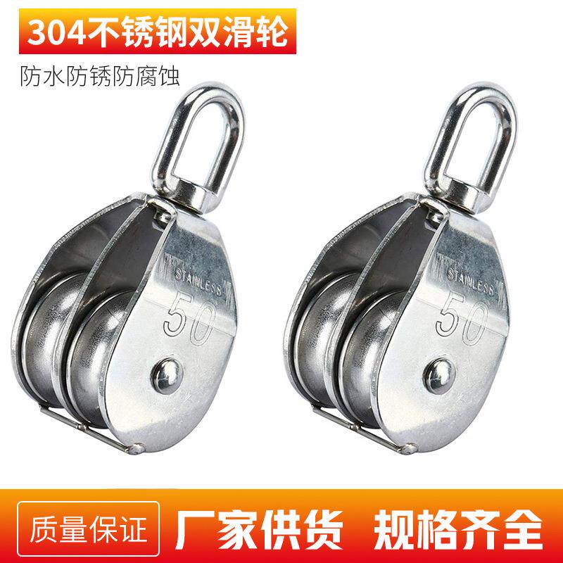 304不锈钢双滑轮钢丝绳牵引吊环定滑轮起重单双滑轮滑轮组配件