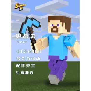 MC我的世界玩具人仔手办史蒂夫多关节可动人偶烦人村民him303摆件