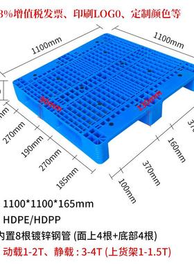 江苏11NBQ1一体1成网格型川字栈塑料托盘物流工业叉车塑料板