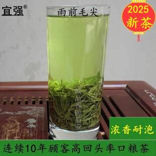2025新茶湖北五峰三峡宜昌邓村雨前毛尖碧峰绿茶叶农家散装
