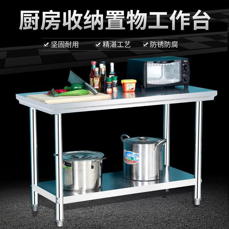 厂家直供双层不锈钢操作台置物架饭店厨房打荷台打灶台台面工作台