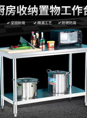 厂家直供双层不锈钢操作台置物架饭店厨房打荷台打灶台台面工作台