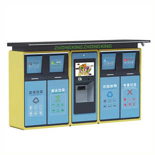 智能垃圾箱小区分类感应照明垃圾箱智能分类广告垃圾房户外垃圾站