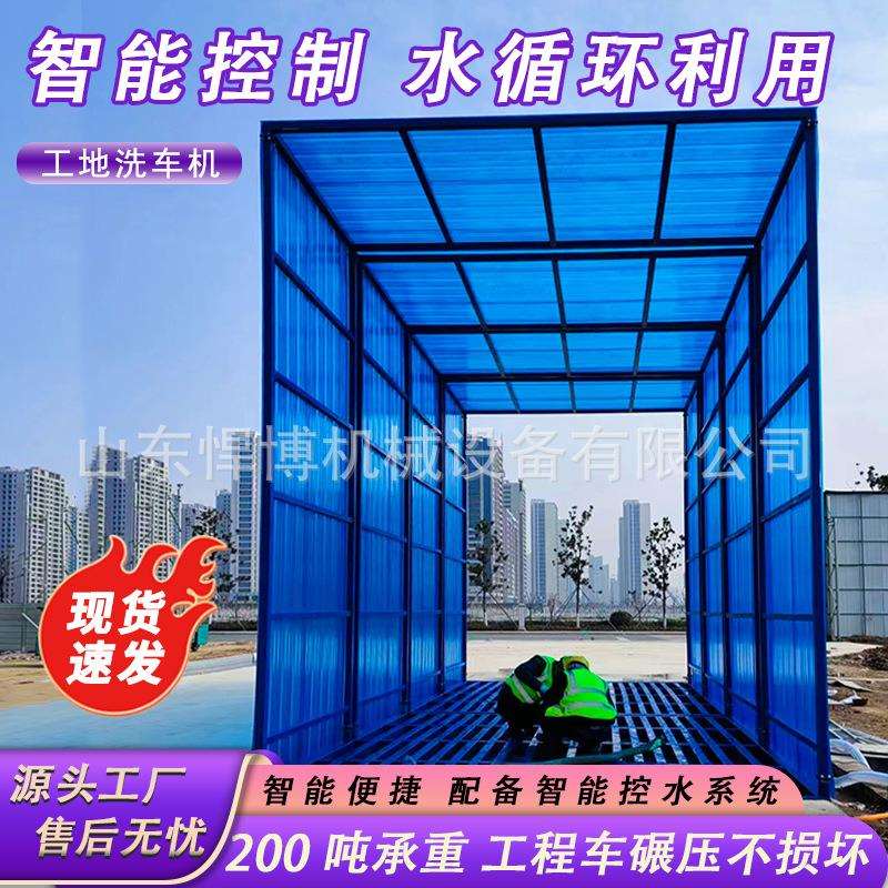机工地洗轮免洗基227础洗车槽工辆程车辆冲洗平台全自动感应式车
