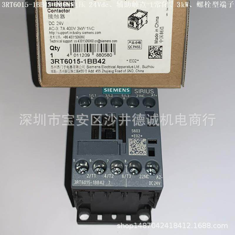 3RT6018-1BB42 接触器 线圈电压24Vdc、7.5kW、16A、螺栓型端子