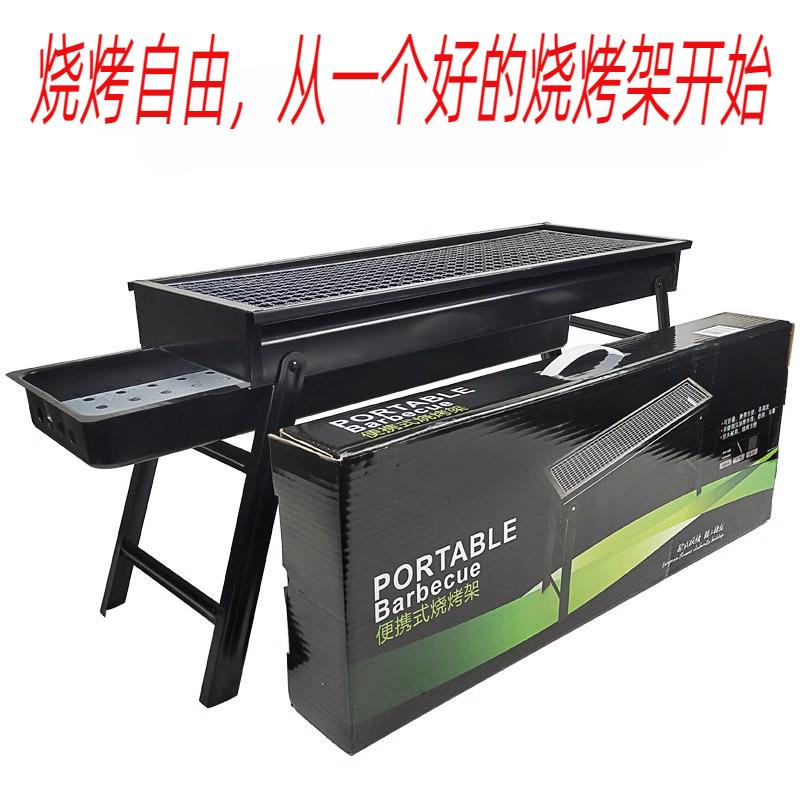 便携式户外烧烤炉家用大号不锈钢条形网折叠烧烤架木炭烧烤炉