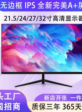 电脑显示器24寸27寸32寸2K电竞曲面144Hz带鱼屏29寸显示屏IPS