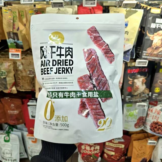 ole精品超市科尔沁超干风味牛肉原味500g卤汁牛肉五香味360g代购