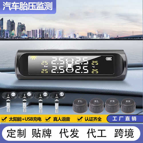 汽车胎压监测器轮胎内置外置无线高精度车载通用4轮检测仪显示器