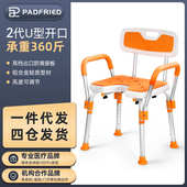 老人洗澡椅淋浴椅子残疾人沐浴椅孕妇冲凉椅铝合金防滑浴室洗澡凳