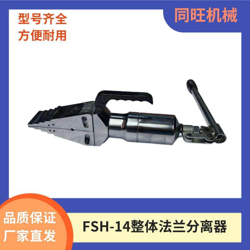 整体式法兰扩张器14T整体液压法兰撑开器分开器28T双头法兰扩开器