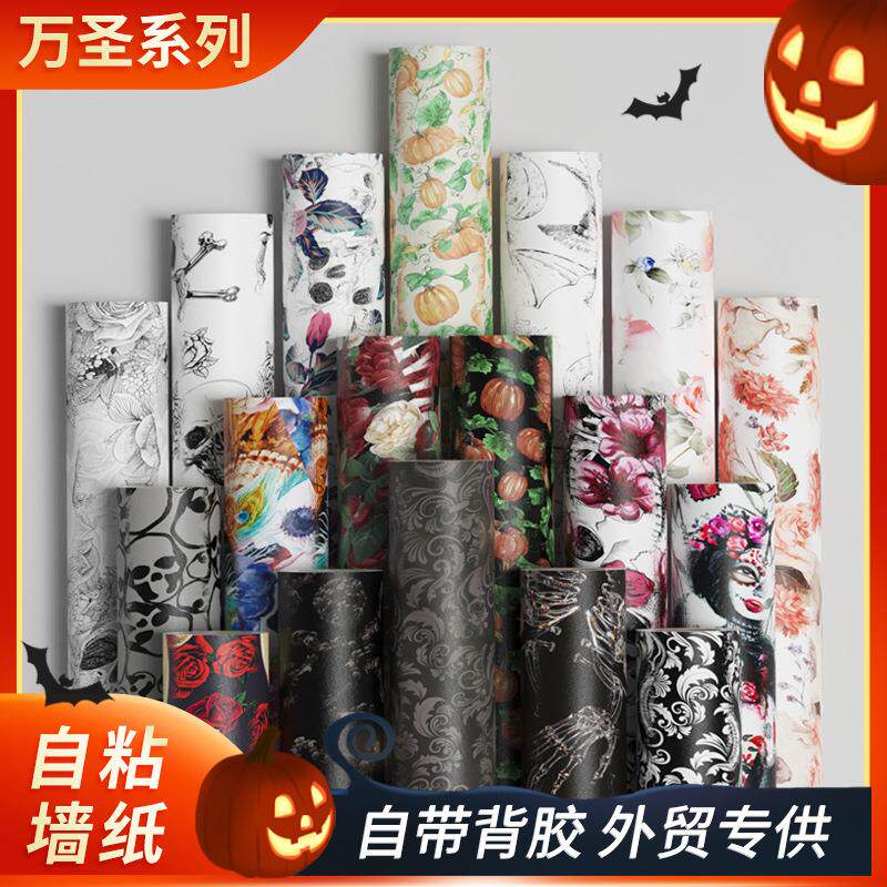 墙纸自粘家用墙贴电视背景墙壁纸自粘家用墙面装饰万圣节背景布