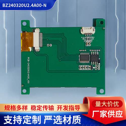 BZ240240U1.33A00-N黑白屏液晶屏串口屏仪表屏OLEDTFT显示屏