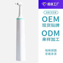 牙齿洗光器牙刷美仪洁电动电动去牙菌斑牙成人牙刷抛器牙去牙烟渍
