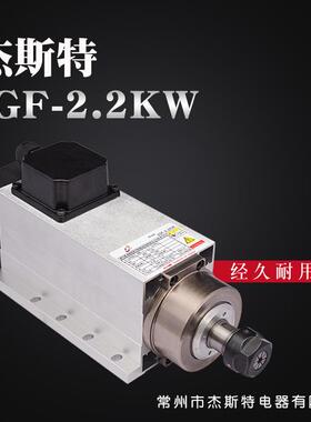 长期供应高速木工风冷电主轴 2.2KW方形风冷电主轴雕刻机配件