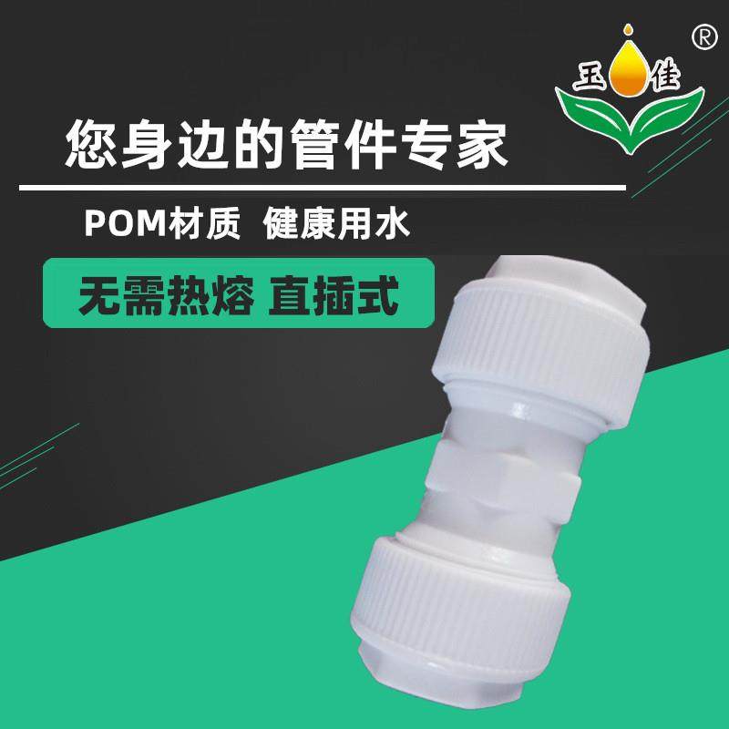 20六分快接管件直插式等径直接变径ppr水管pe接头配件32快速接头