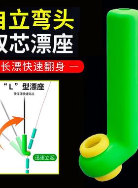 弯头自立倍力漂座冰钓筏钓拐角L型双芯硅胶鱼漂浮漂座钓鱼小配件