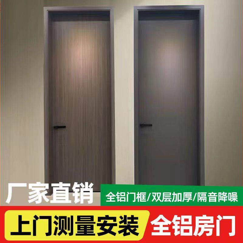 全铝门铝合金房间门卧室门全铝套门定制别墅自建房防潮免漆室内门