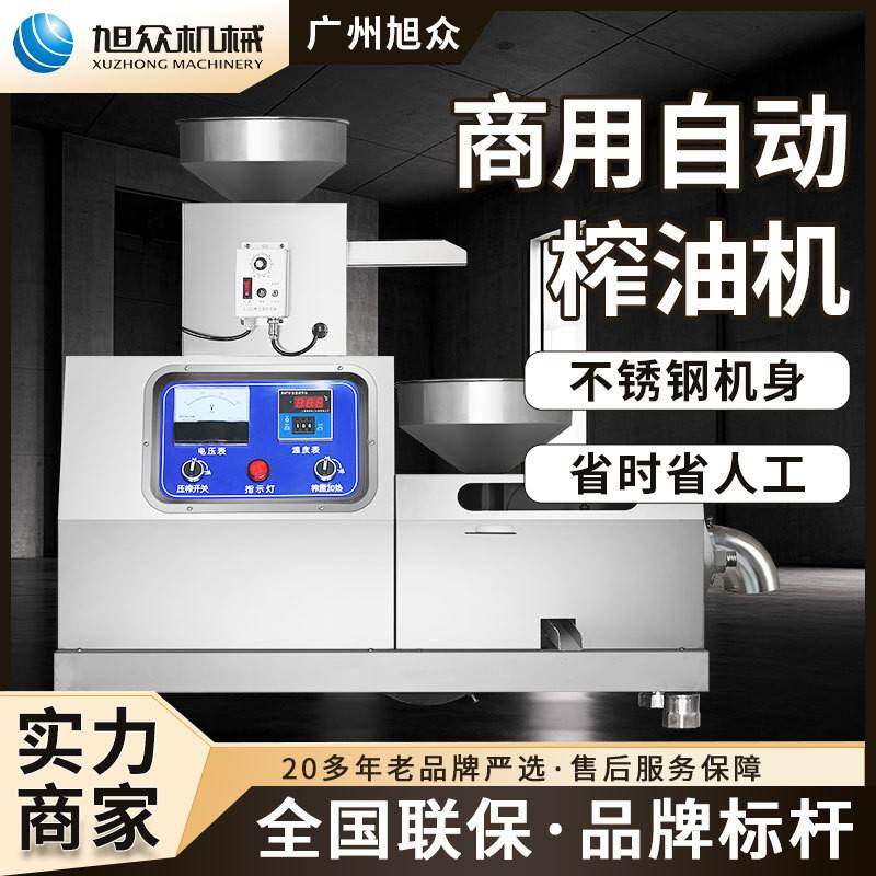 商用全自动榨油机多功能榨油设备花生大豆油坊专用榨油机器设备厂
