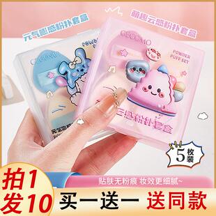 正品拇指粉扑植绒手指干湿两用不吃粉小号带收纳盒迷你指尖小拇指