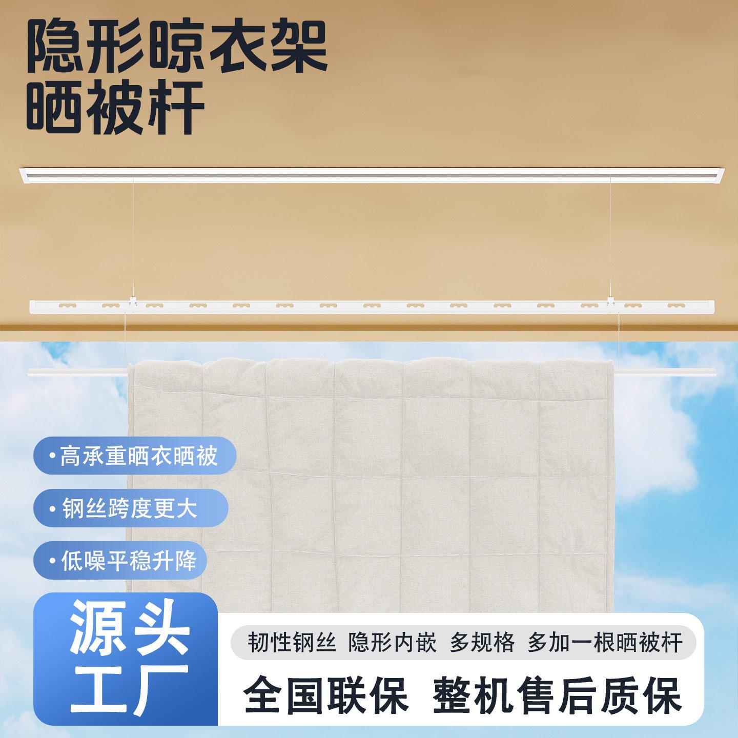 隐形晾衣架自动智能阳台家用晒被照明隐藏嵌入式一线天杆晒衣架
