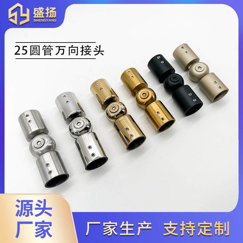 不锈钢25圆管万向窗杆链接器连接件浴室玻璃门固定件酒店淋浴房拉