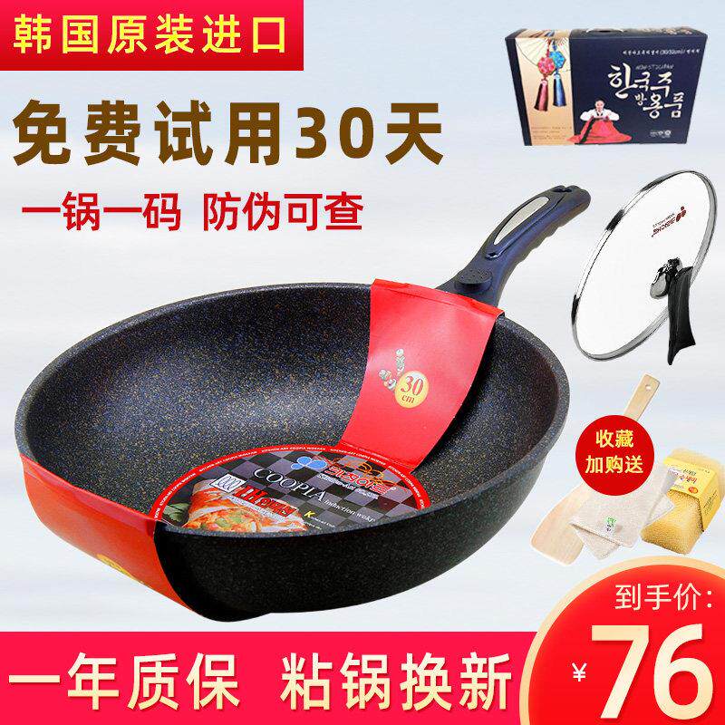 韩国进口麦饭石不沾锅炒锅家用kitchen art燃气电磁炉专用炒锅