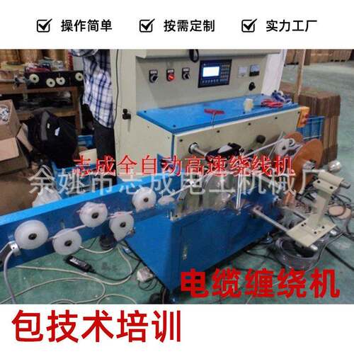 电线电缆包装成圏机 音响线打饼机 自动收线机 电缆自动收线机