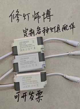 LED面板灯平板灯集成吊顶驱动电源 24W36W48W80W变压器镇流器