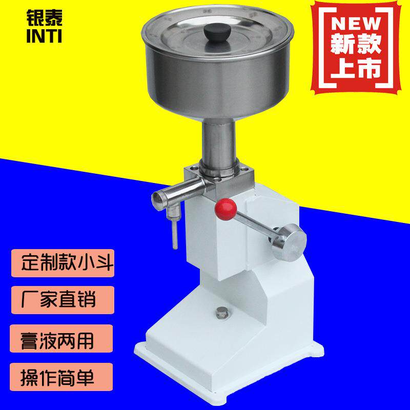 银泰A03手动小型灌装机膏体液体定量灌装机厂家直销包邮