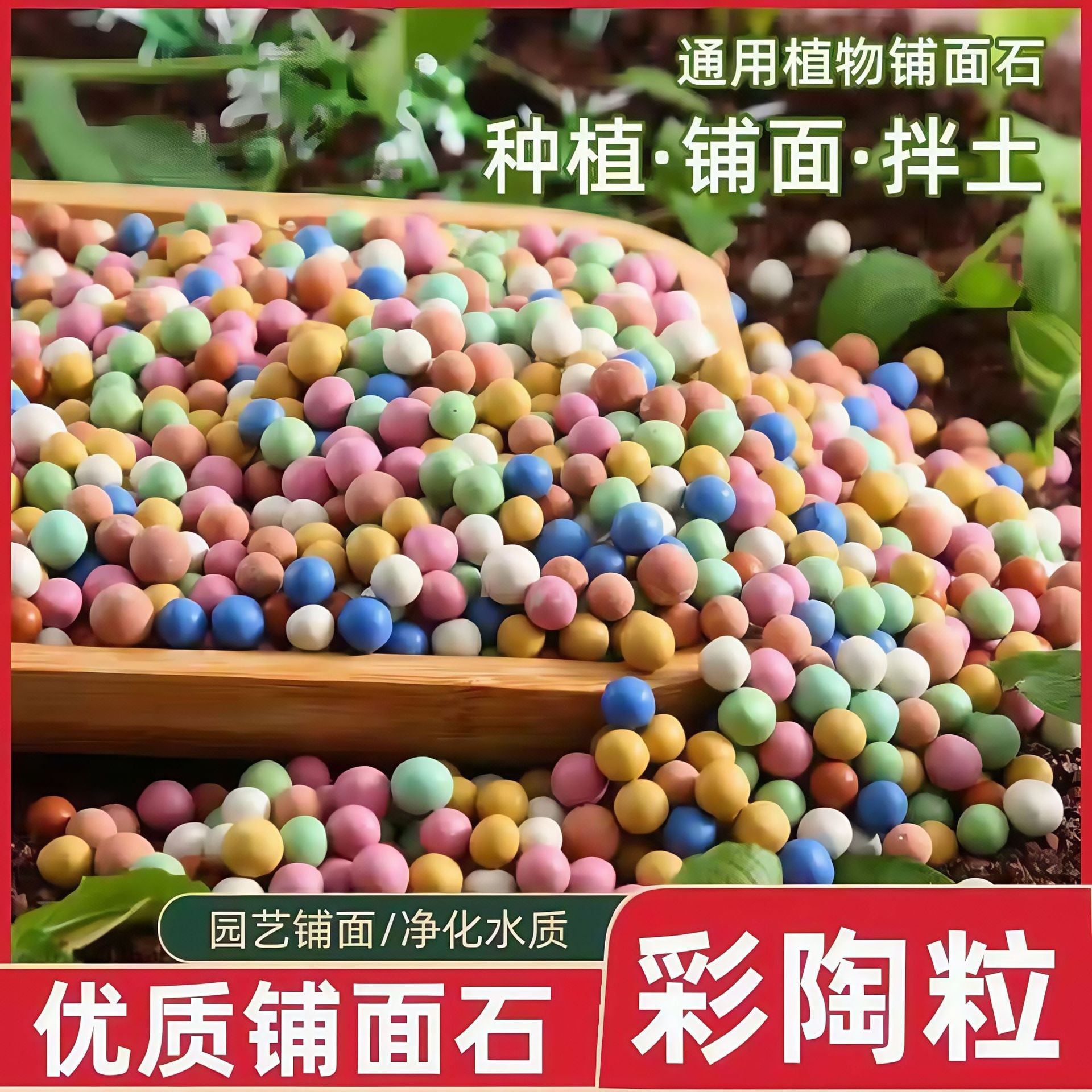 颗粒铺面垫底盆栽透气栽培基质