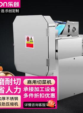 ()商用小型切菜机酒店食堂切丁切丝切片机 LC-J-G30
