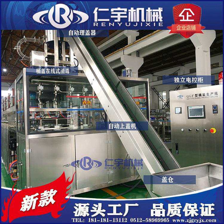 厂家供应自动上盖机 全自动理盖上盖一体机 饮料灌装机生产线设备