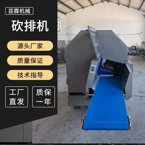 商用牛排砍排机全自动猪牛肉砍排设备大型三文鱼奶酪芝士切片设备