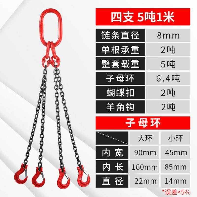 晋阳湖起重链条吊索具吊钩吊环组合铁链3吨10TG80锰钢链条吊钩单