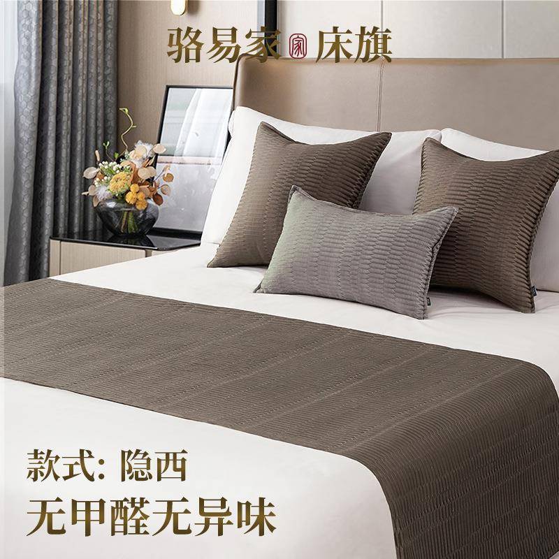 骆易家床旗床尾巾轻奢高端酒店专用宾馆民宿床尾毯家用搭巾抱枕套