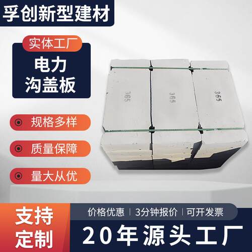 水泥制品厂家钢筋混凝土电缆电力盖板排水下水道预制品暖气沟盖板