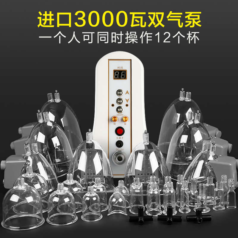 碧波家庭养生仪器正品家用内在拔罐台湾美容院美胸仪胸部按摩仪器