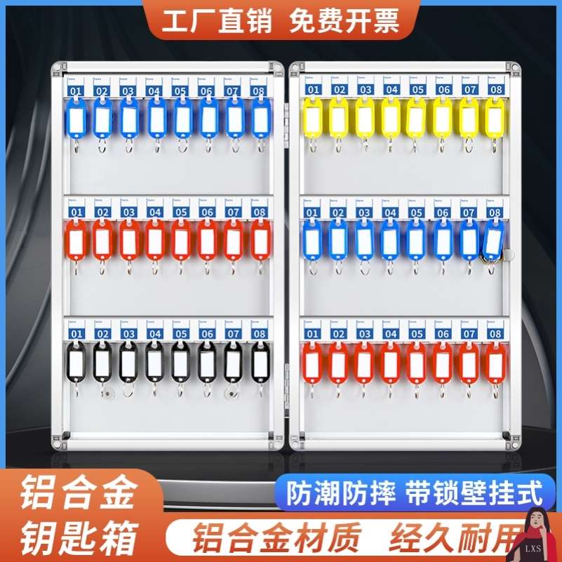 房地产钥匙箱式中介物业汽车壁挂锁匙存放盒4S店储存管理盒钥匙柜