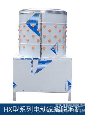 脱毛机鸡鸭鹅鸽H型X系列电动家禽脱毛机拔毛机屠械宰机厂家