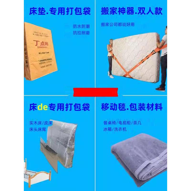 沙发家具包装棉布防撞保护材料防潮防尘搬家运输一次性打包编织袋图片