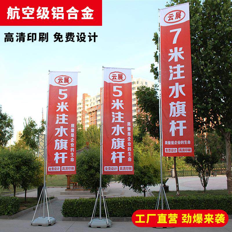 注水旗杆5米7米3米m伸缩户外广告旗杆刀道旗彩旗定制沙滩旗帜