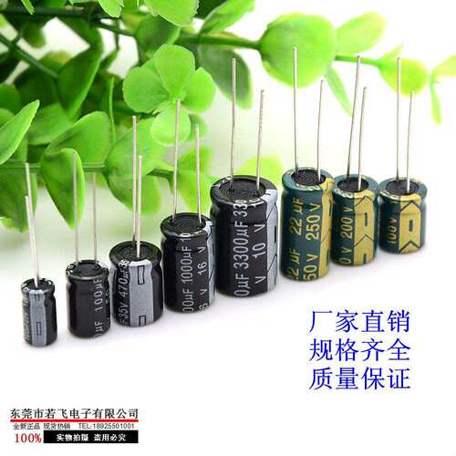 铝电解电容47uF50V 插件电容50V47uF 体积6.3*11、6.3*12、6*7