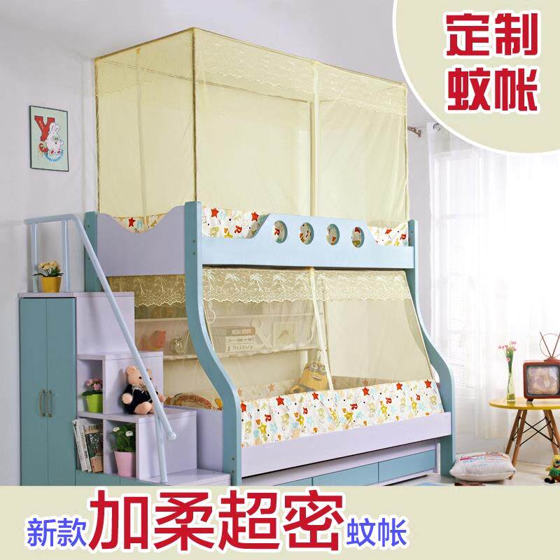 O9定D制母蚊帐订做尺寸儿童蚊帐上下床梯形下F铺子床蚊帐F75T578J