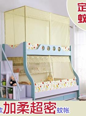 定OF下9D定制蚊帐订做尺寸儿童蚊帐上下床梯形铺子母床蚊F75T578J