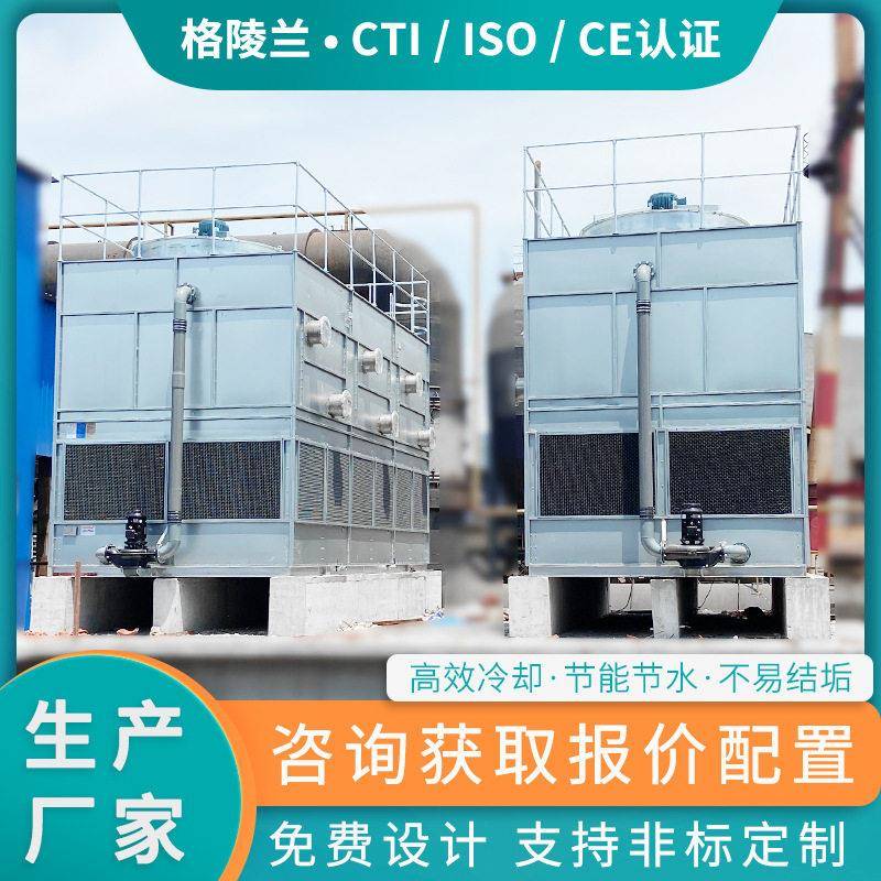闭式循水冷却塔50立方6110环冷吨闭式冷却塔厂全家密闭型蒸发式凝
